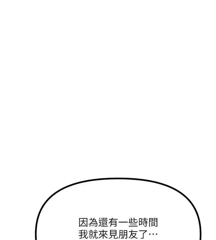 第20話-塞著玩具站上舞台