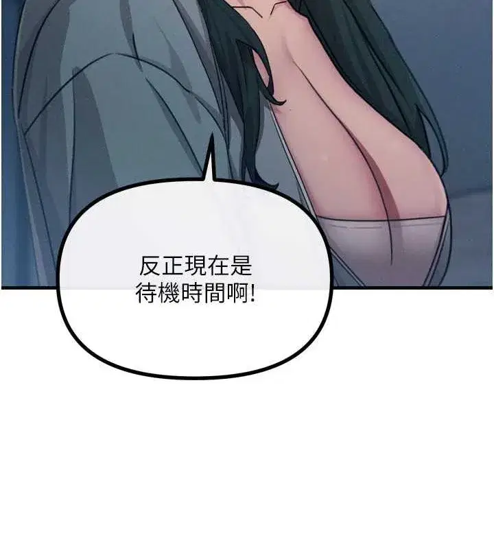 第20話-塞著玩具站上舞台