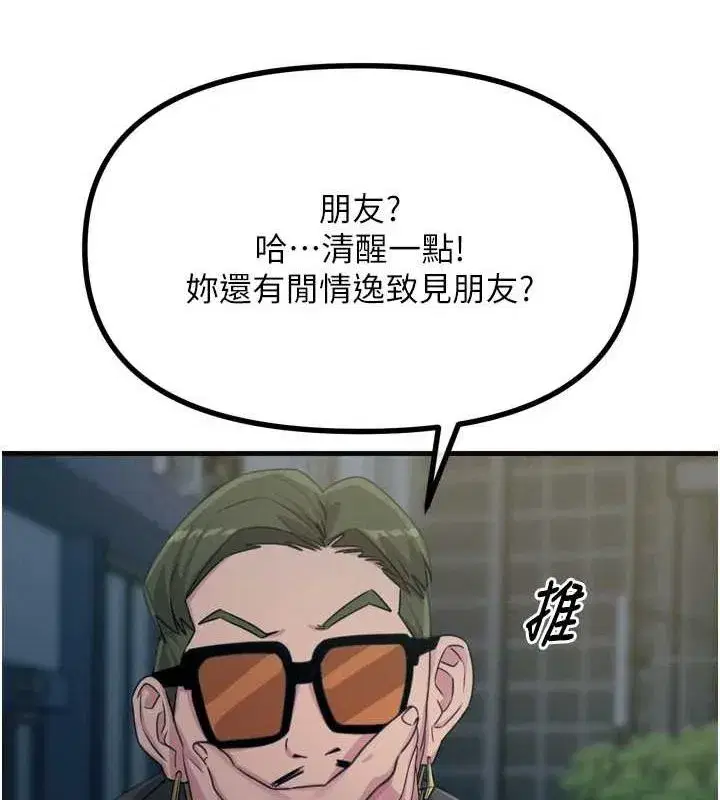 第20話-塞著玩具站上舞台