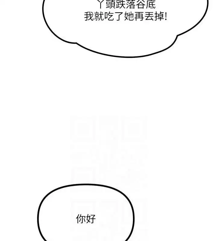 第20話-塞著玩具站上舞台