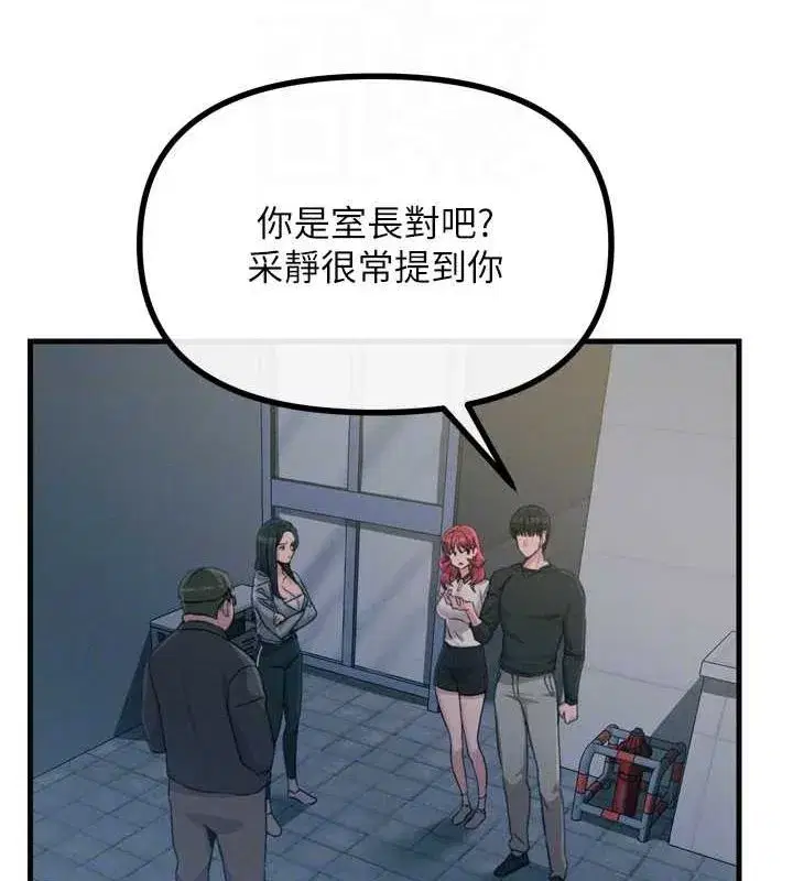 第20話-塞著玩具站上舞台