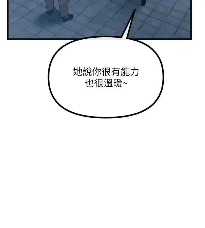 第20話-塞著玩具站上舞台