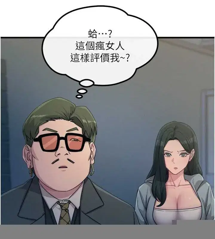 第20話-塞著玩具站上舞台