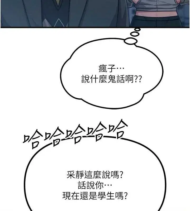 第20話-塞著玩具站上舞台