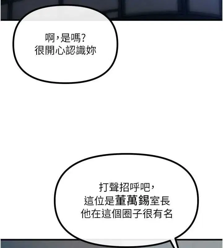第20話-塞著玩具站上舞台