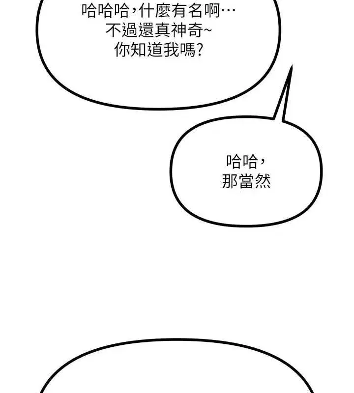 第20話-塞著玩具站上舞台