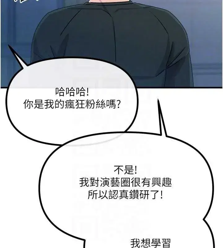 第20話-塞著玩具站上舞台