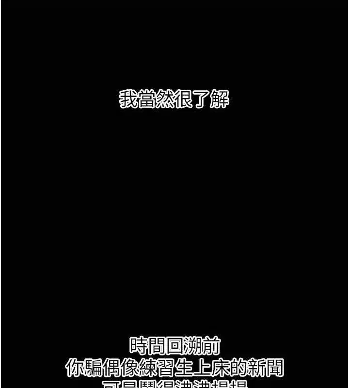 第20話-塞著玩具站上舞台