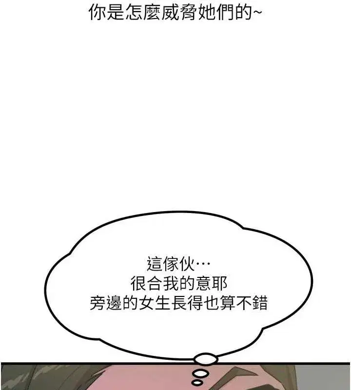 第20話-塞著玩具站上舞台