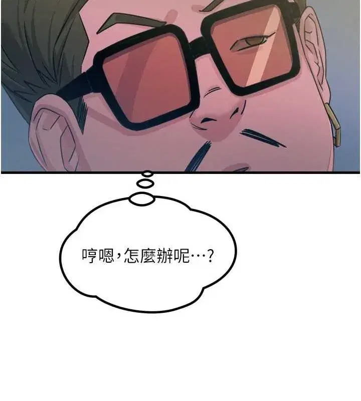 第20話-塞著玩具站上舞台