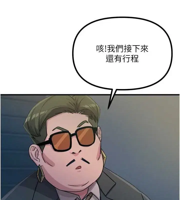 第20話-塞著玩具站上舞台