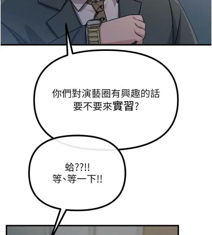 第20話-塞著玩具站上舞台