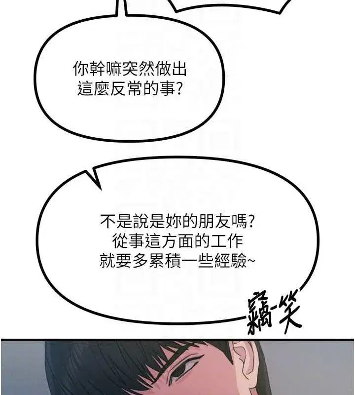 第20話-塞著玩具站上舞台