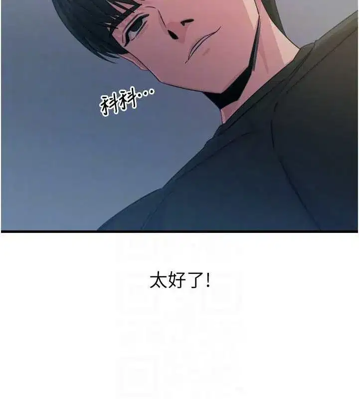 第20話-塞著玩具站上舞台