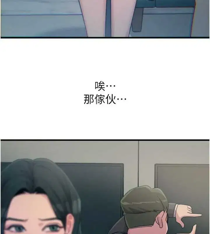第20話-塞著玩具站上舞台