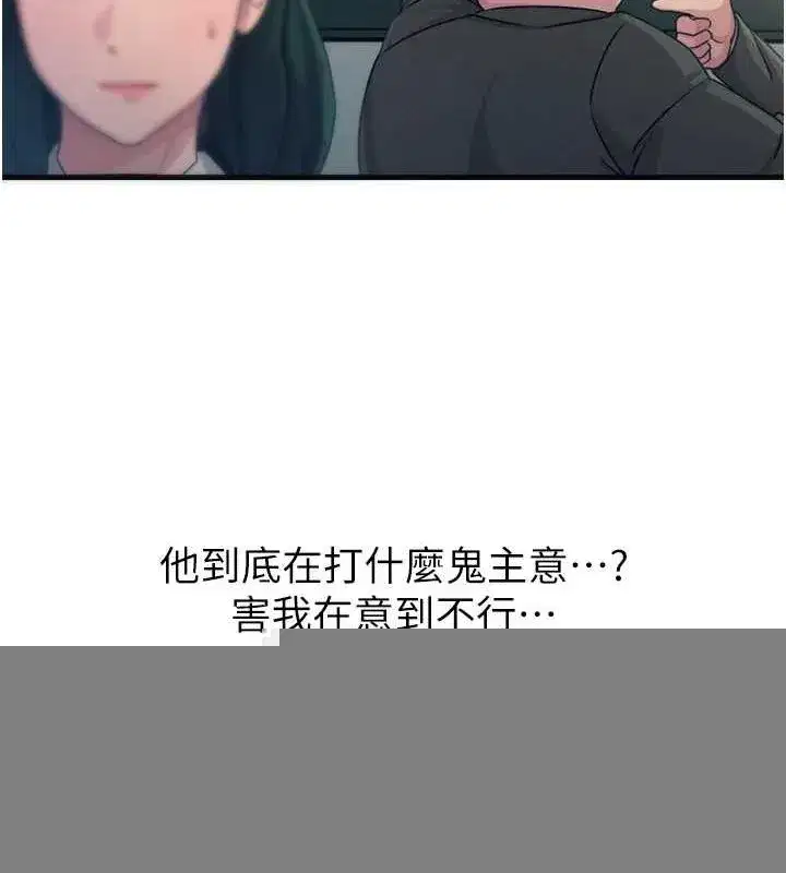 第20話-塞著玩具站上舞台
