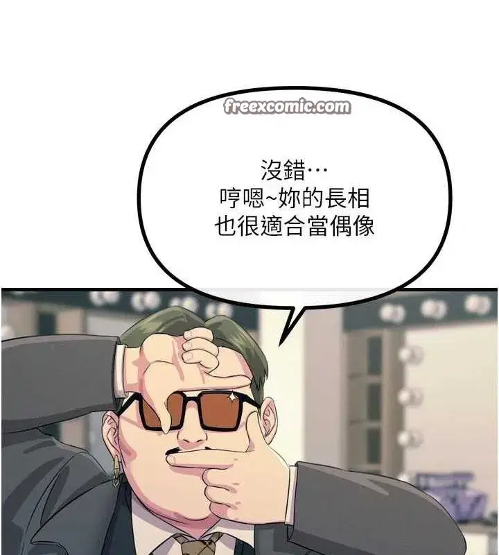 第20話-塞著玩具站上舞台