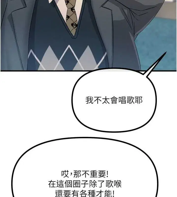 第20話-塞著玩具站上舞台