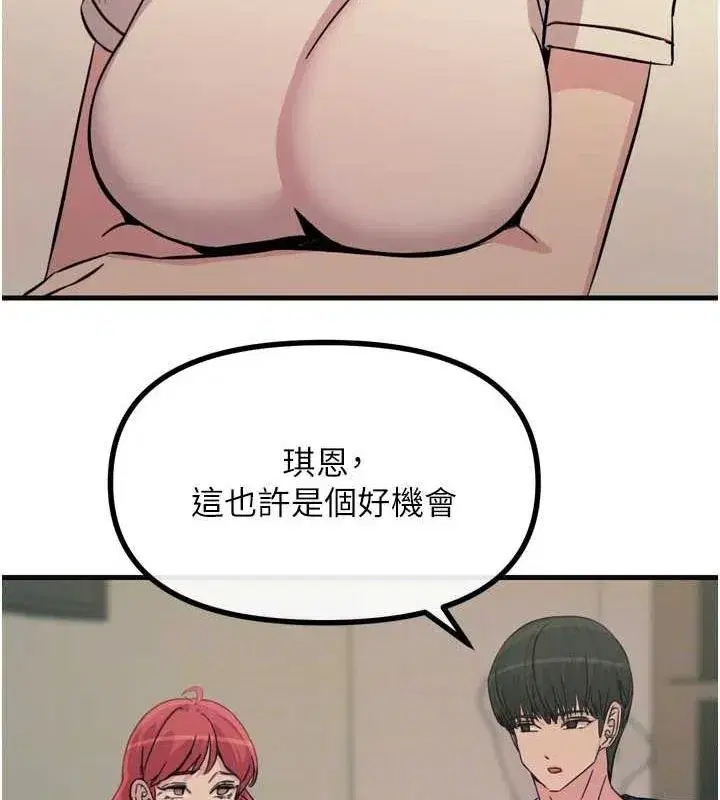第20話-塞著玩具站上舞台