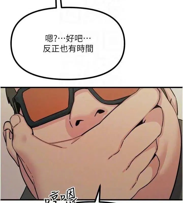 第20話-塞著玩具站上舞台