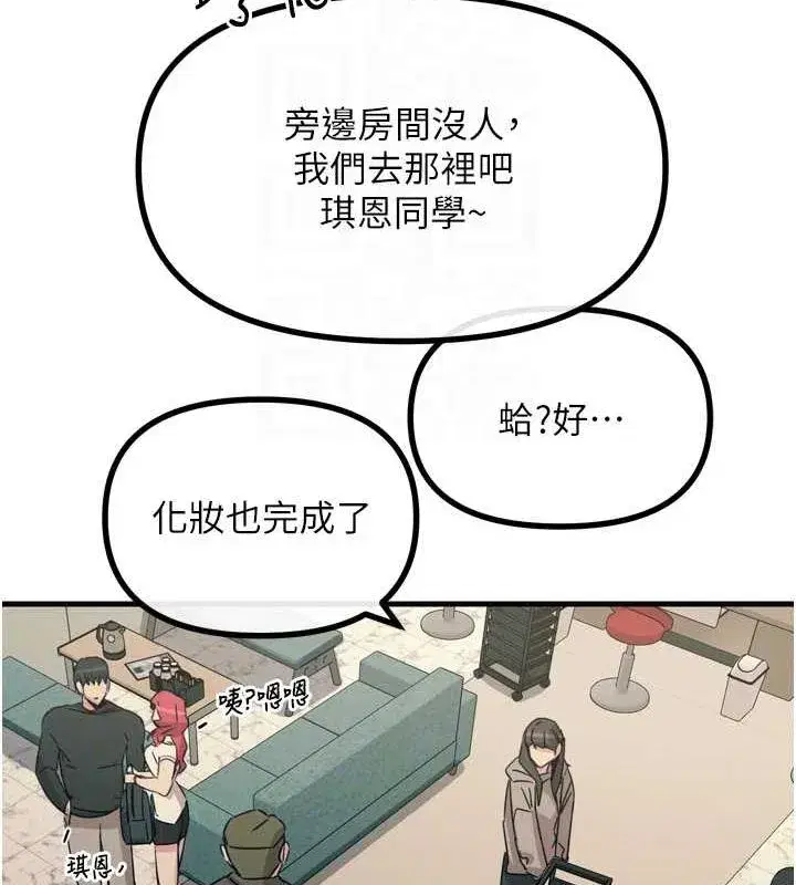 第20話-塞著玩具站上舞台