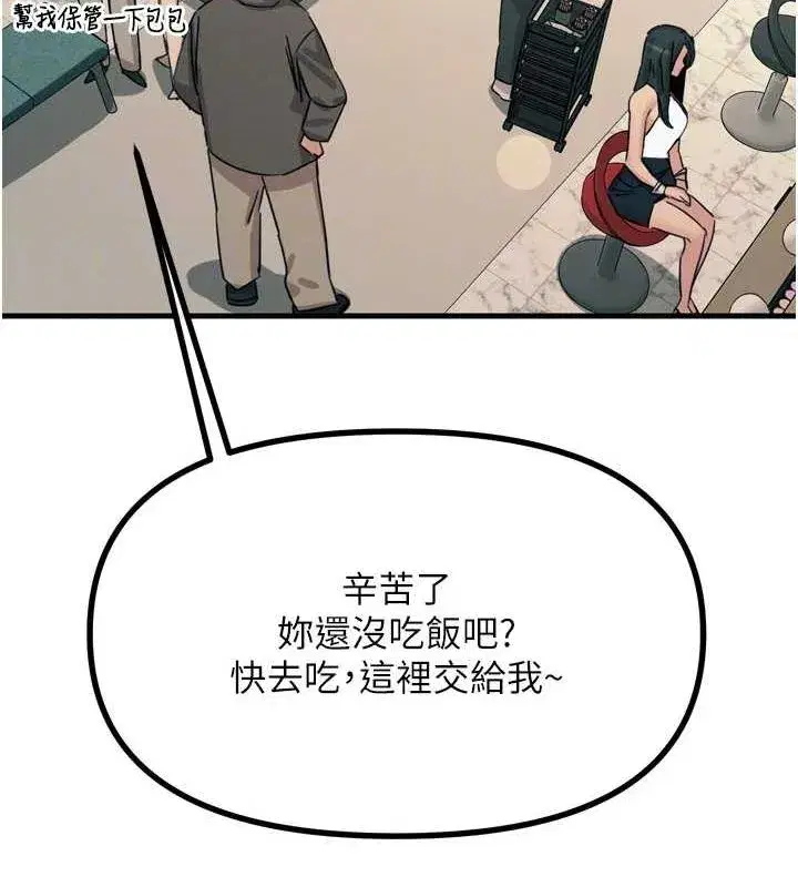 第20話-塞著玩具站上舞台