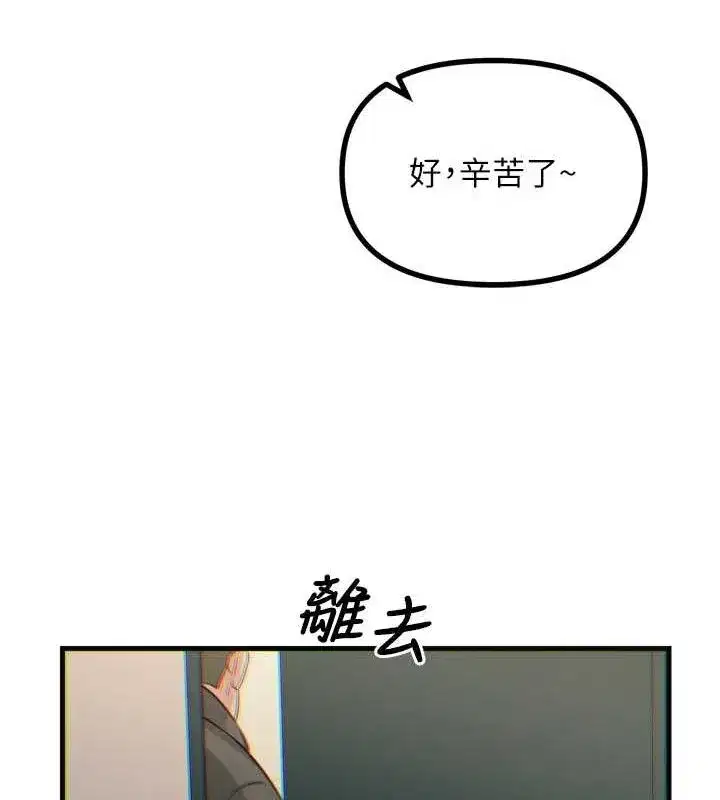 第20話-塞著玩具站上舞台