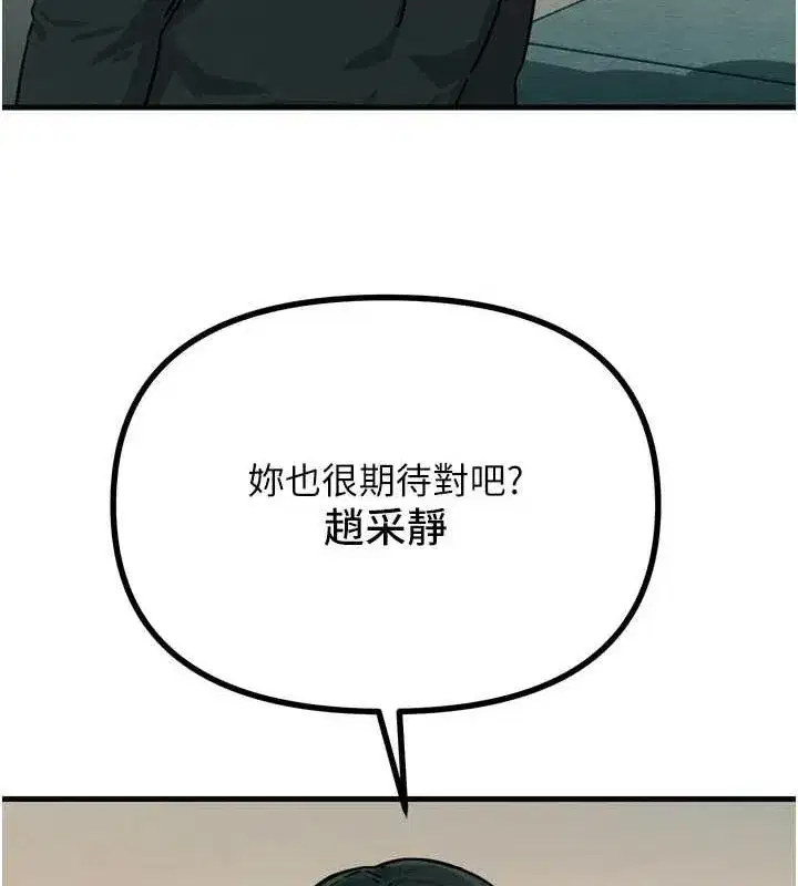 第20話-塞著玩具站上舞台