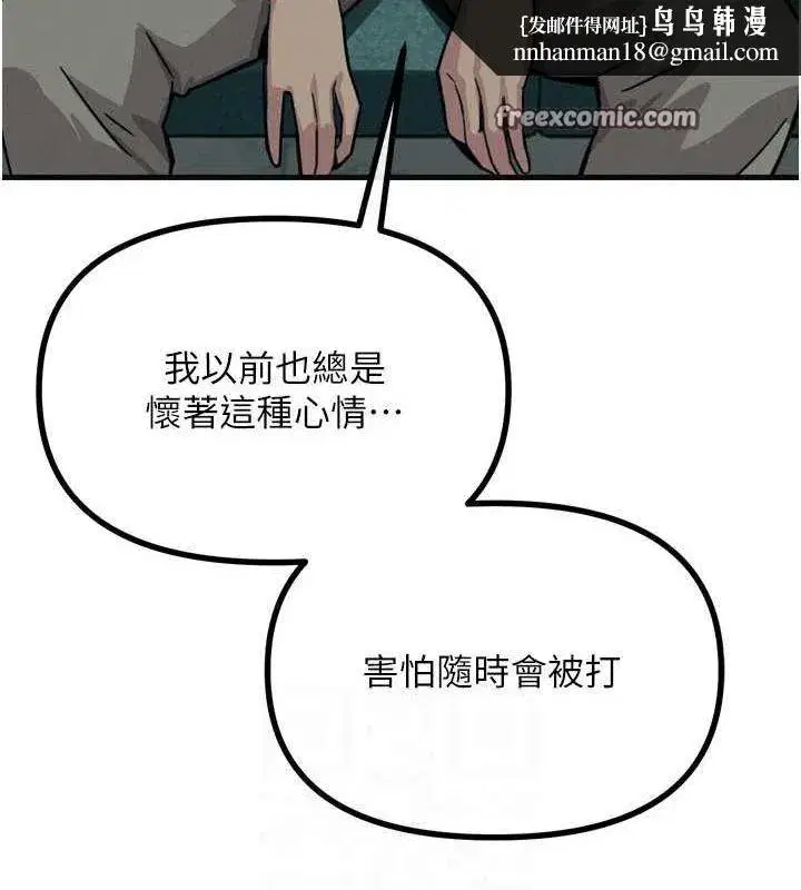 第20話-塞著玩具站上舞台