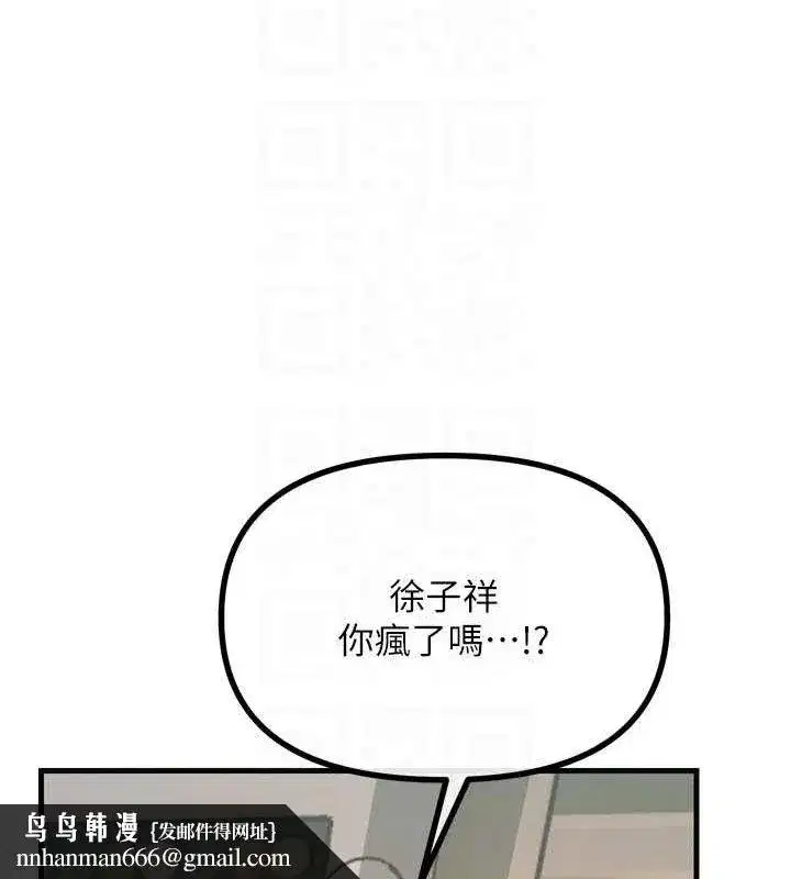 第20話-塞著玩具站上舞台