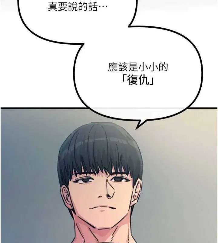 第20話-塞著玩具站上舞台