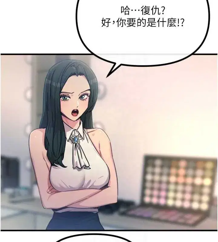 第20話-塞著玩具站上舞台