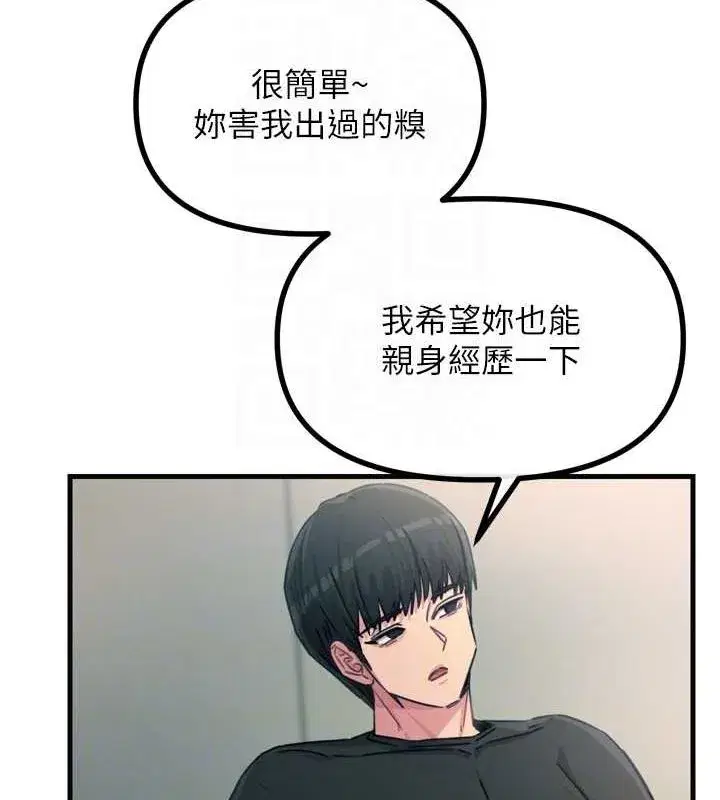 第20話-塞著玩具站上舞台