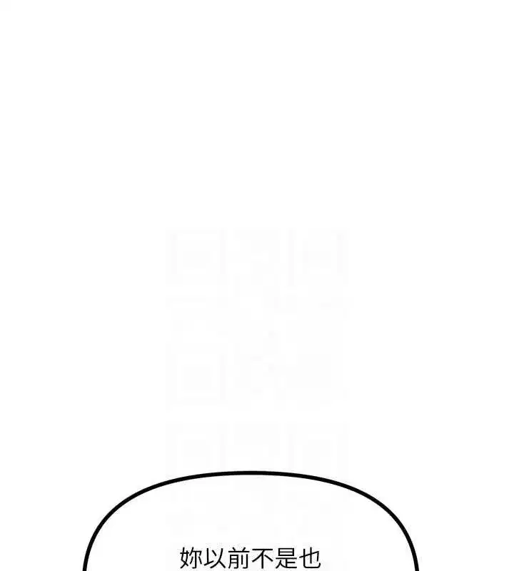 第20話-塞著玩具站上舞台