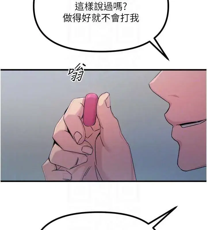 第20話-塞著玩具站上舞台