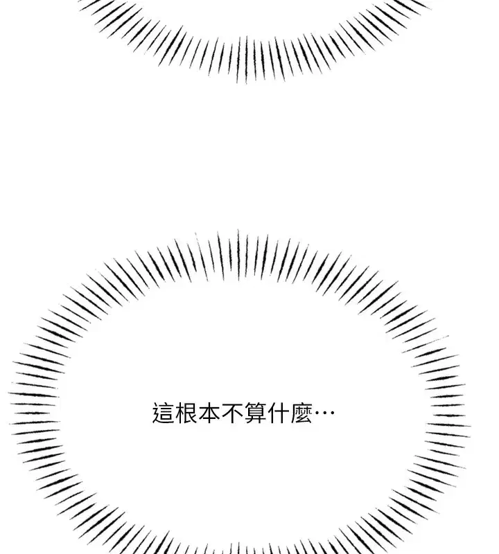 第21話-趁面談上下其手