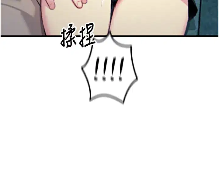 第21話-趁面談上下其手
