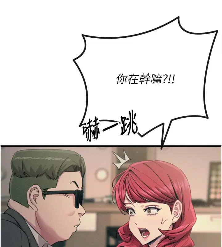 第21話-趁面談上下其手