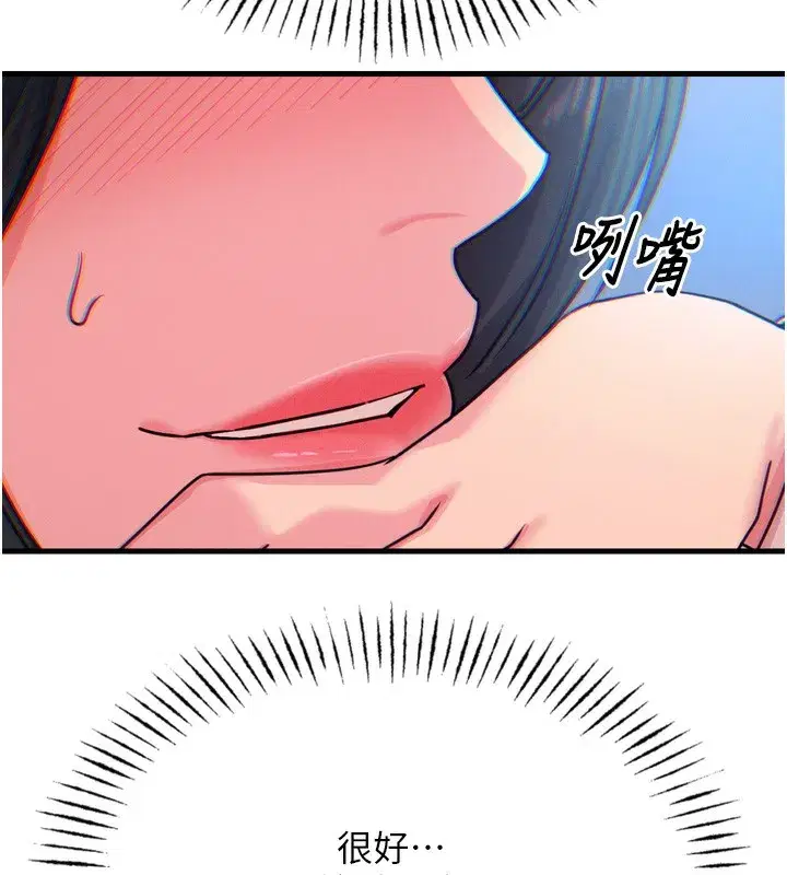 第21話-趁面談上下其手