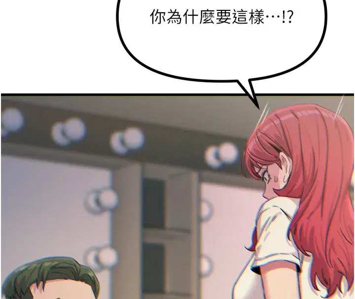 第21話-趁面談上下其手