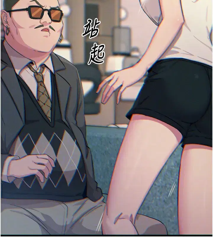 第21話-趁面談上下其手