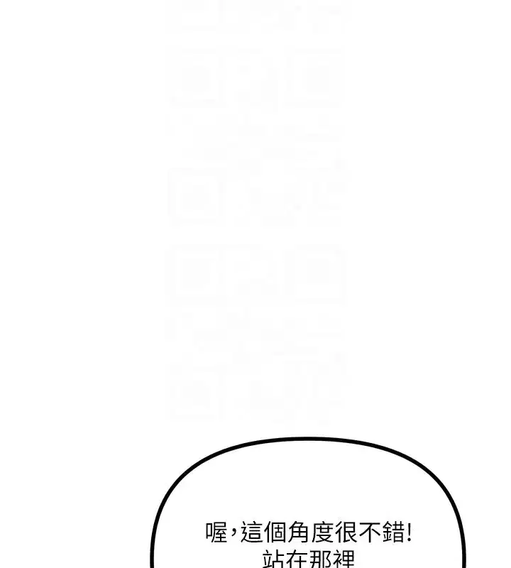 第21話-趁面談上下其手