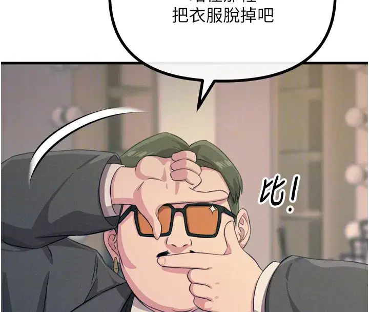 第21話-趁面談上下其手