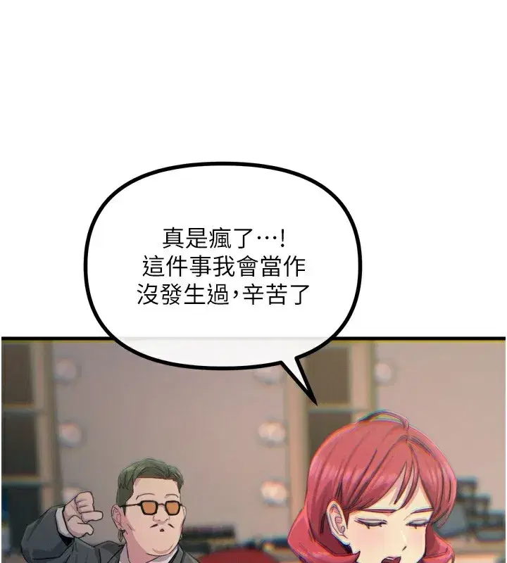 第21話-趁面談上下其手