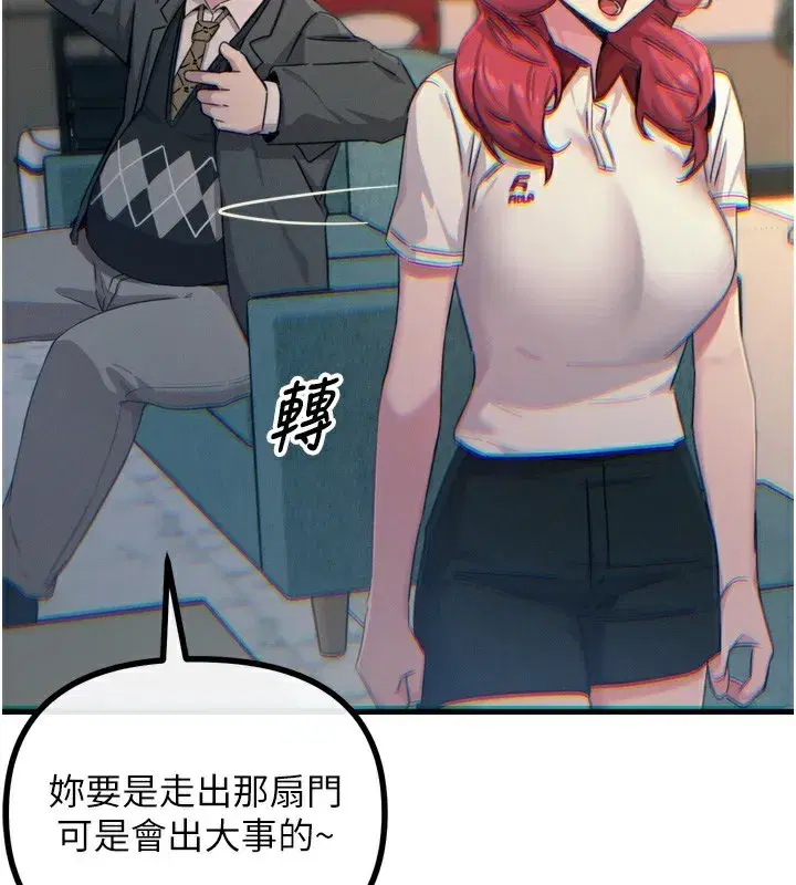 第21話-趁面談上下其手