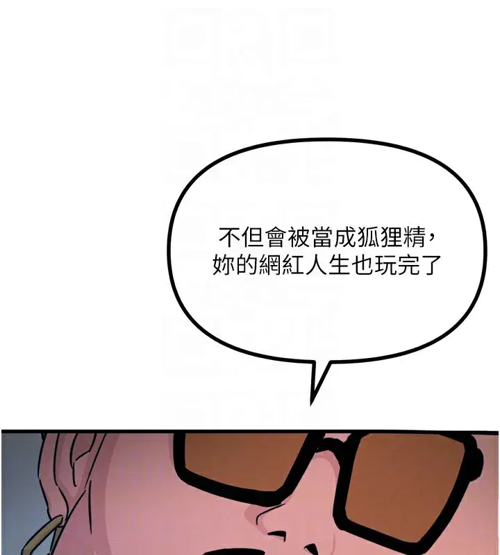 第21話-趁面談上下其手