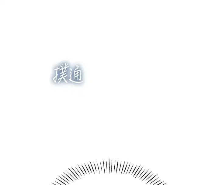 第21話-趁面談上下其手
