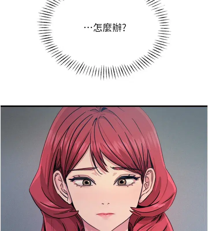 第21話-趁面談上下其手