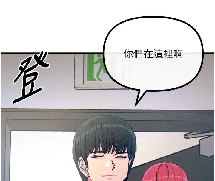 第21話-趁面談上下其手