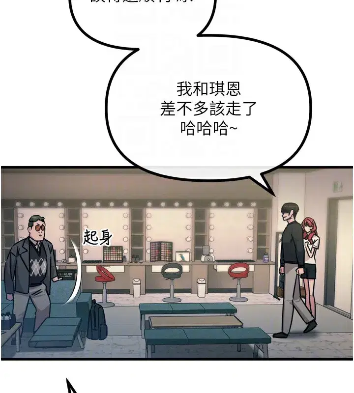 第21話-趁面談上下其手